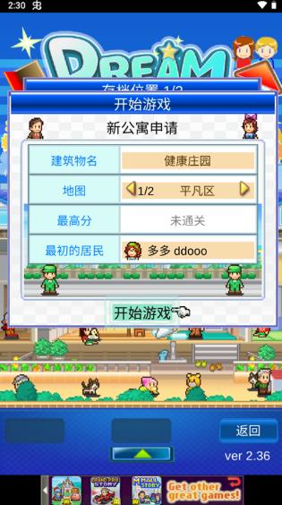 开罗住宅梦物语