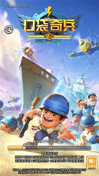 口袋奇兵单机版