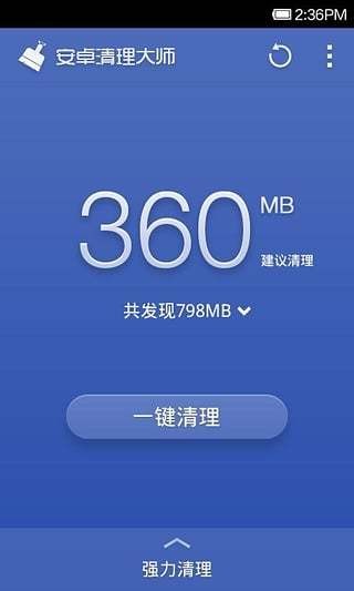 360优化大师旧版本截图1