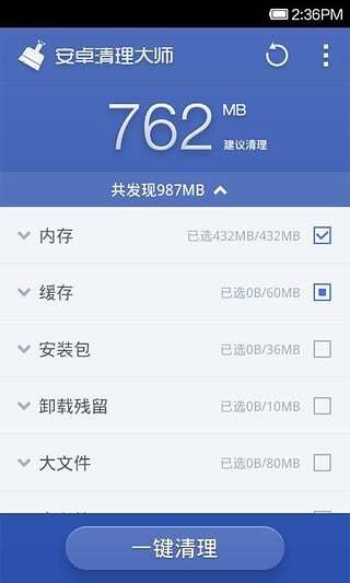 360优化大师旧版本截图2