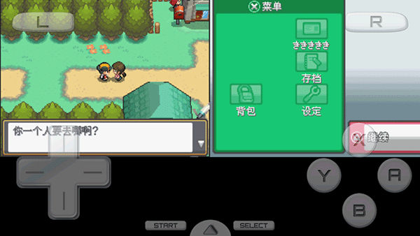 口袋妖怪起源心金2.3截图0