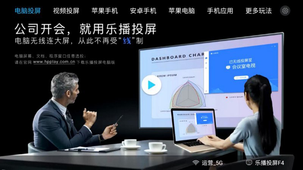 乐播投屏车机端