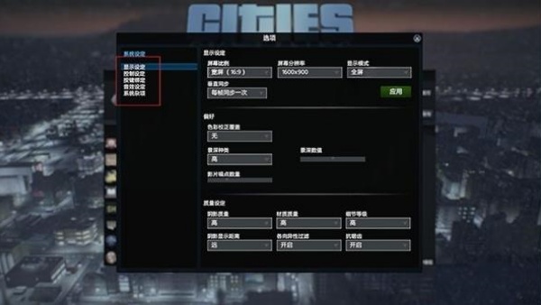 都市天际线中文版