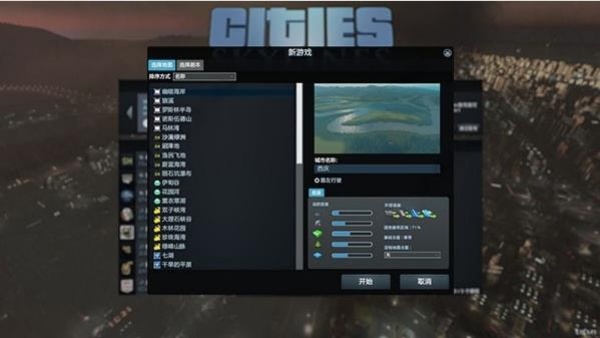 都市天际线中文版