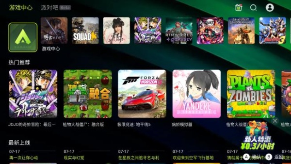 3a云游戏手机版