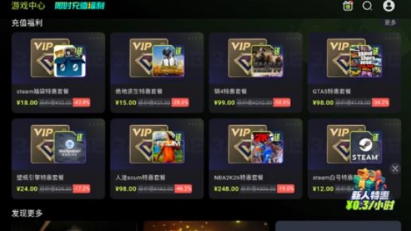 3a云游戏手机版