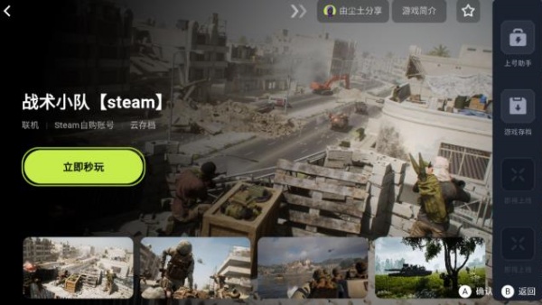 3a云游戏手机版