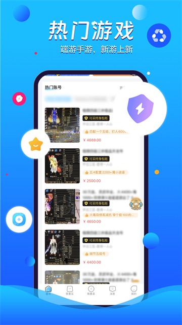 神仙交易平台天龙八部怀旧服截图2