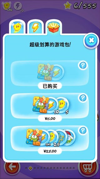 割绳子玩穿越截图3