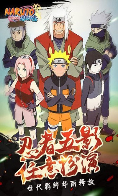 火影忍者究极冲击金手指版截图3