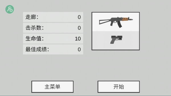 平面僵尸防御2.0.7