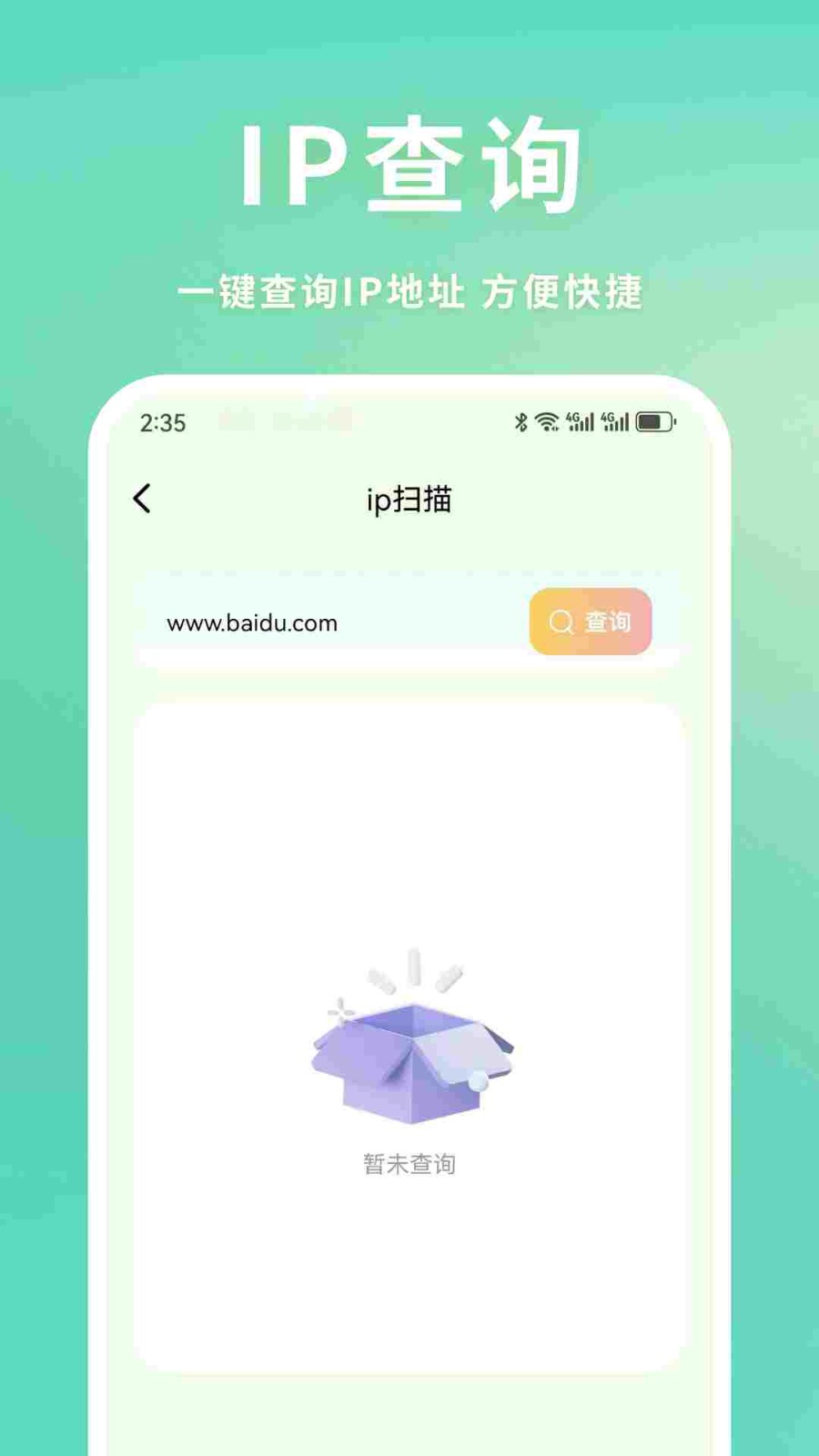 兰陵王弱网截图0