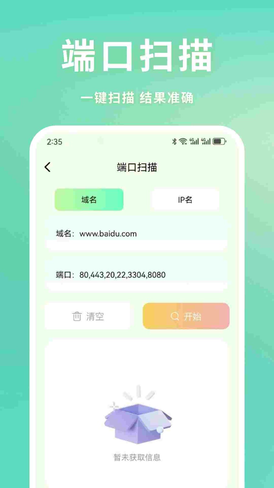 兰陵王弱网截图1
