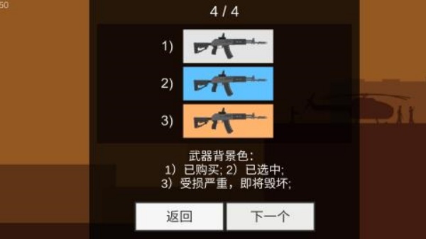 平面僵尸防御2.0.7