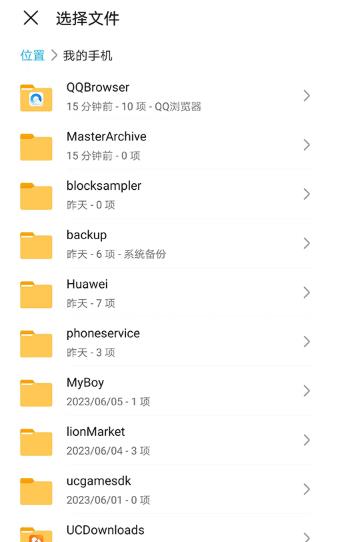SAI安装器手机版