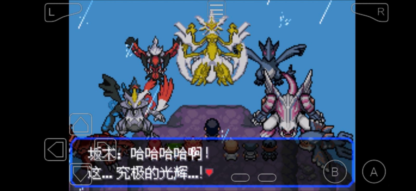 口袋妖怪究极绿宝石9.0截图1