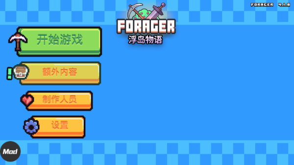 浮岛冒险手机最新版