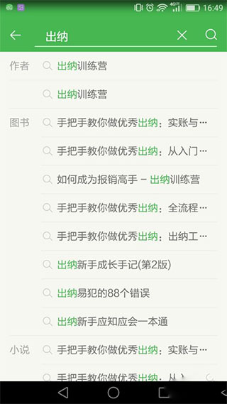 百度文库AI助手