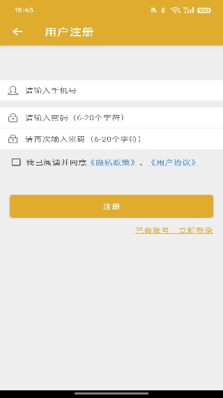 Stable Diffusion手机版