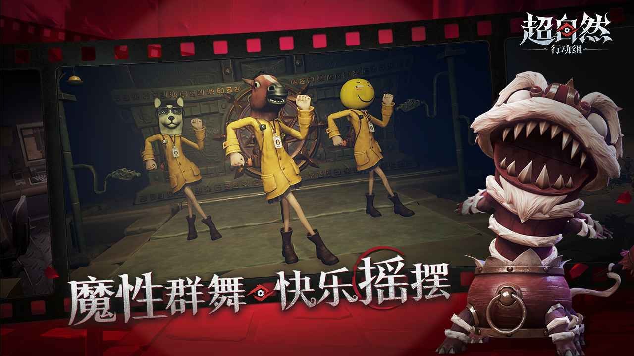 超自然行动组手机版截图0