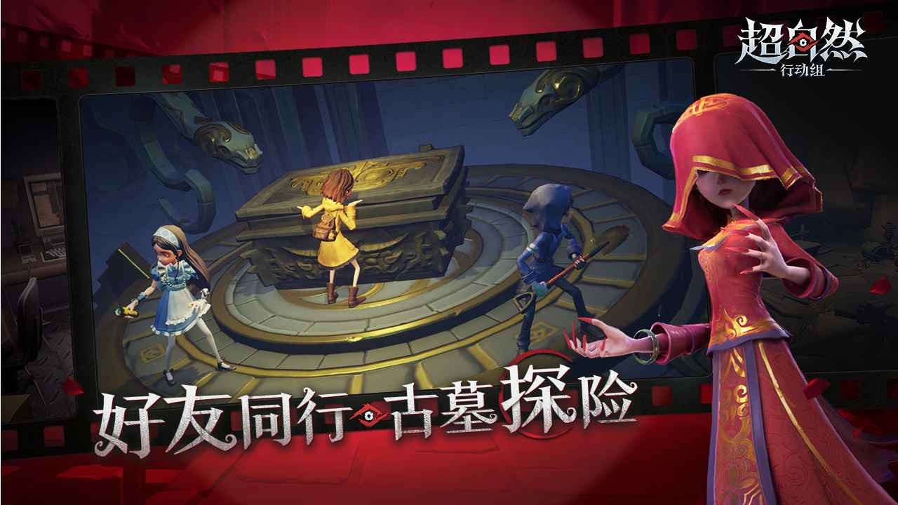 超自然行动组手机版截图2