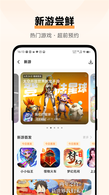 vivo游戏中心正版截图1