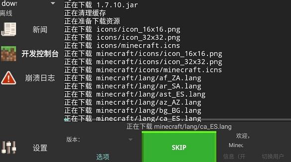我的世界java版启动器