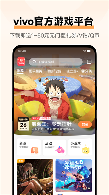 vivo游戏中心正版截图4