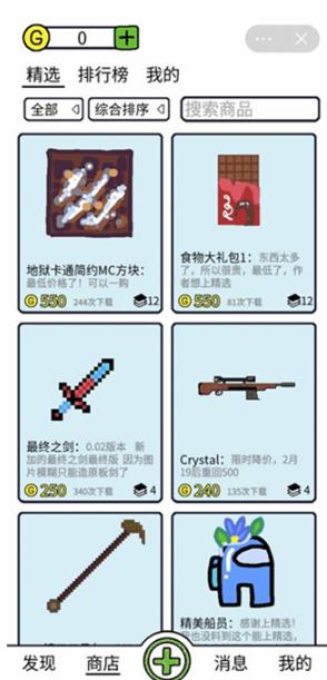 创游世界修改器