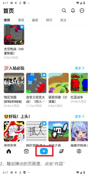 创游世界修改器