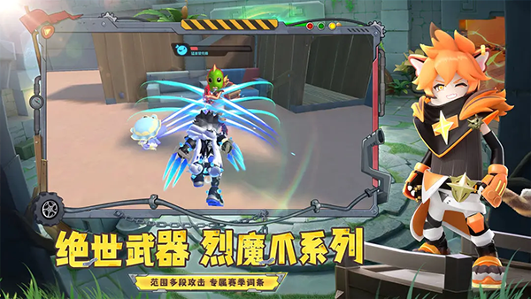 香肠派对体验服截图0