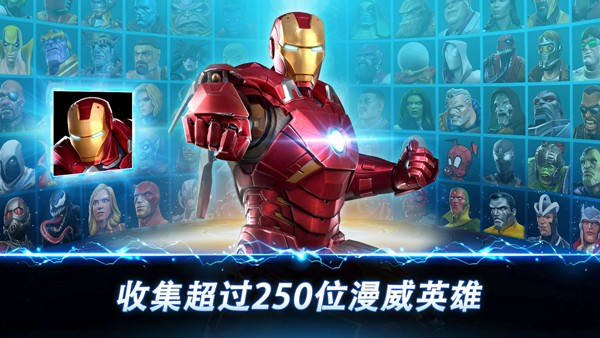 漫威超级争霸战安卓版截图3