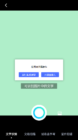 百度网盘青春版