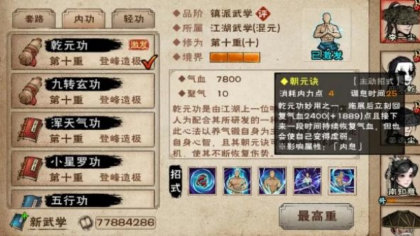 烟雨江湖华为渠道服