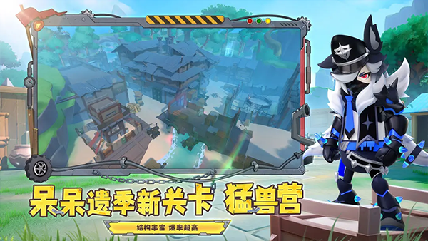 香肠派对体验服截图1