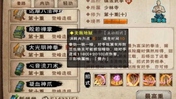 烟雨江湖华为渠道服