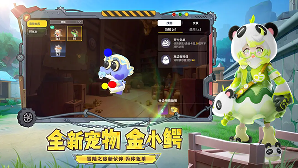 香肠派对体验服截图3