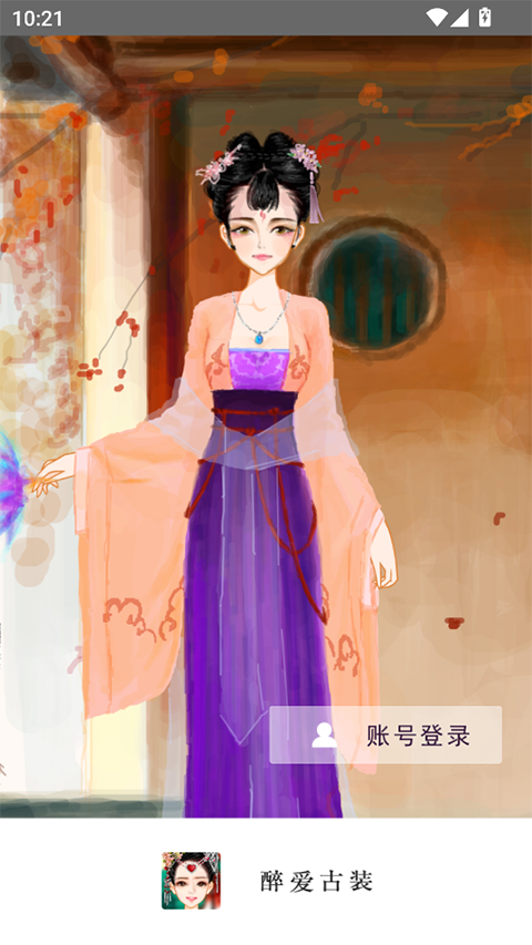 彩虹堂安卓版截图1