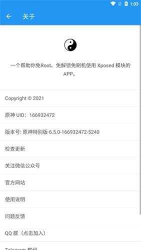 太极app观山听雨截图1