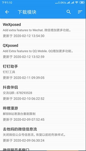 太极app观山听雨截图0