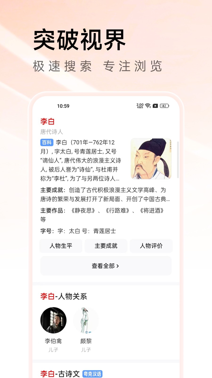 万能浏览器免费最新版截图1