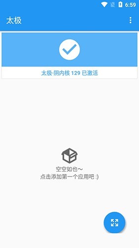 太极app观山听雨截图3