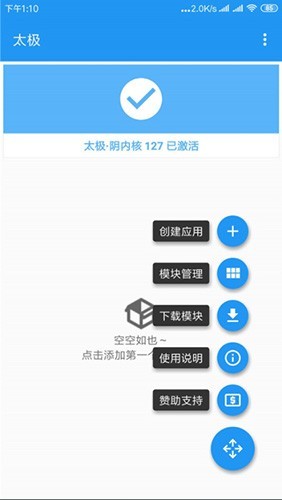 太极app观山听雨截图4
