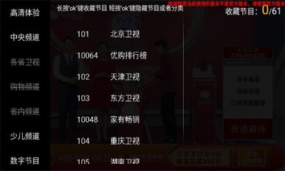 HDP直播电视版截图3