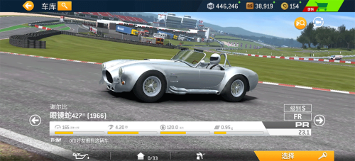 真实赛车3北美服