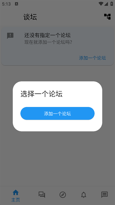 Qzzn公务员考试论坛截图2