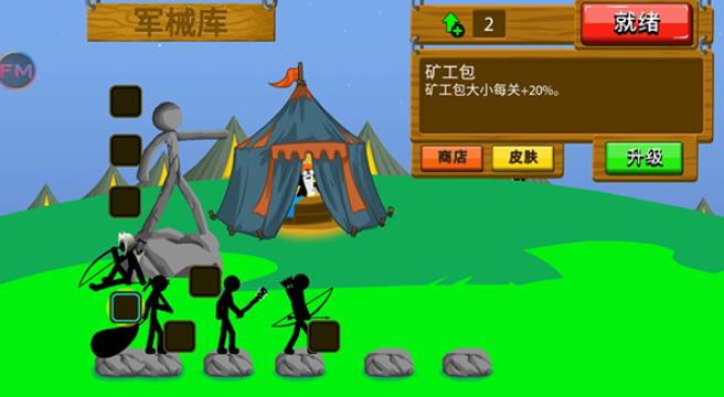 火柴人战争遗产巨人版