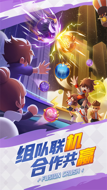 球球英雄小米渠道服截图1