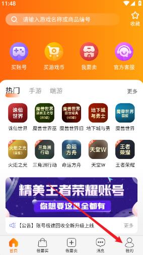 DD373游戏交易平台最新版