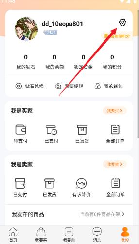 DD373游戏交易平台最新版